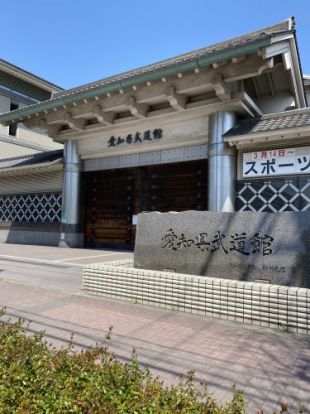 愛知県武道館の画像
