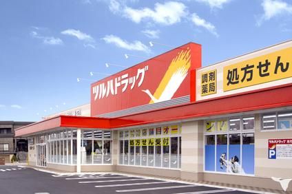 ツルハドラッグ 出水店の画像