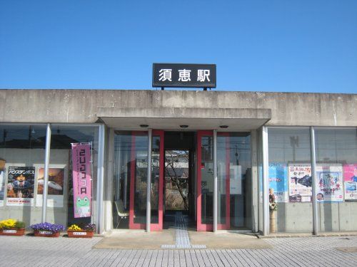 ＪＲ香椎線　須恵駅の画像