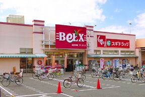 BeLX(ベルクス) 足立花畑中央店の画像