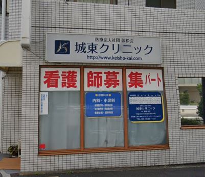 松田薬局扇橋店の画像