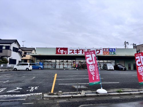 スギドラッグ 桶川店の画像