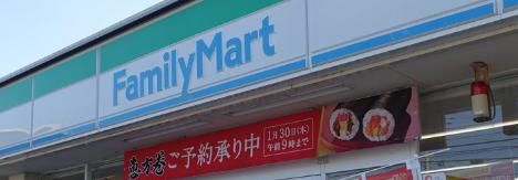 ファミリーマート さいたま佐知川店の画像
