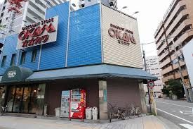スーパーオオカワ桜川店の画像