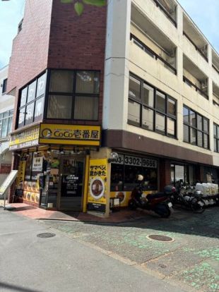 カレーハウスCoCo壱番屋 杉並桜上水店の画像