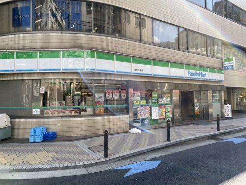 ファミリーマート 麻布十番店の画像