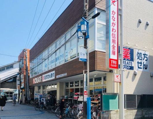 クリエイトS・D 小田急鵠沼海岸駅前店の画像