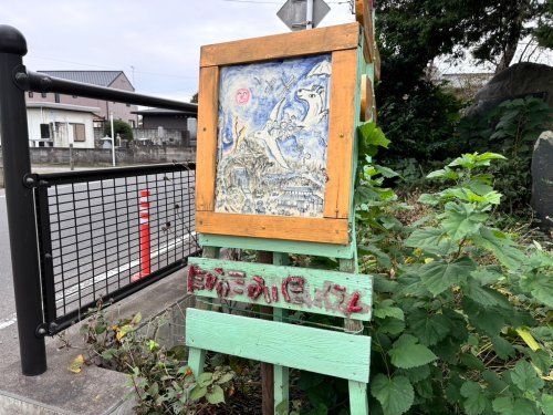 たかいたかい保育園(鴻巣市)の画像