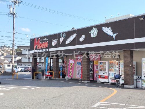 FOOD MARKET Mom(フードマーケットマム) 小鹿店の画像