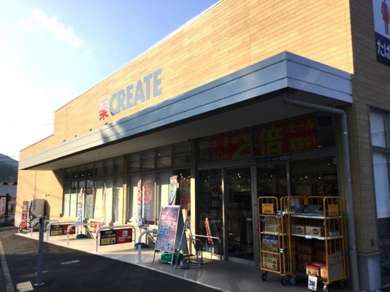 クリエイトSD(エス・ディー) 清川店の画像