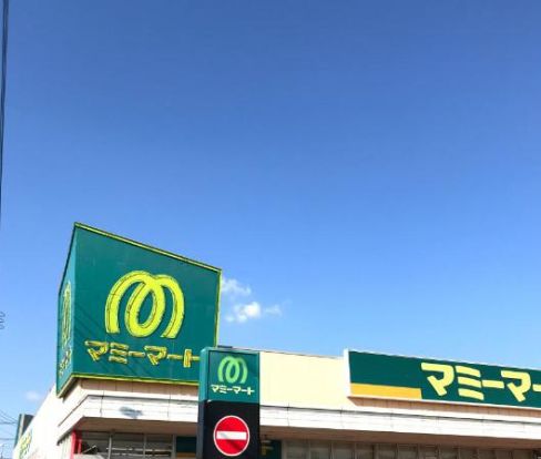 マミーマート 桶川坂田店の画像
