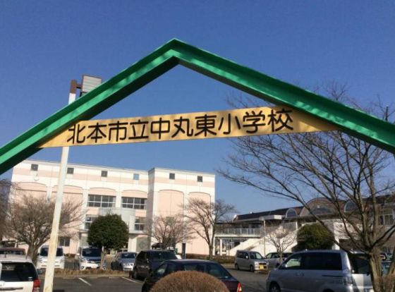 北本市立中丸東小学校の画像