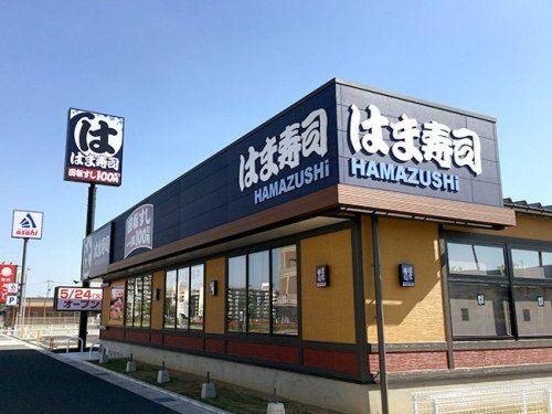 はま寿司　名古屋東茶屋店の画像