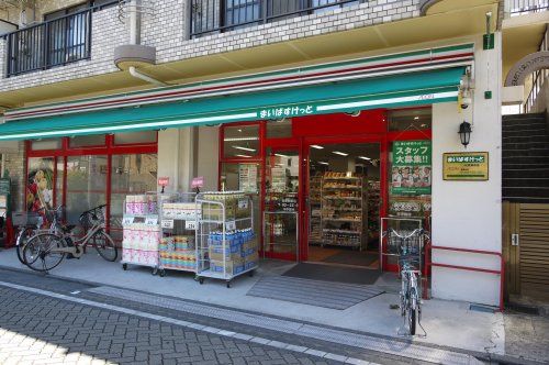 まいばすけっと 松原駅前店の画像