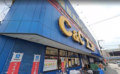 C&Cエンド 本店の画像