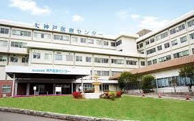 国立病院機構神戸医療センター(独立行政法人)の画像