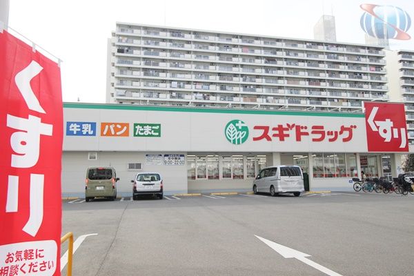 スギドラッグ 城東古市店の画像