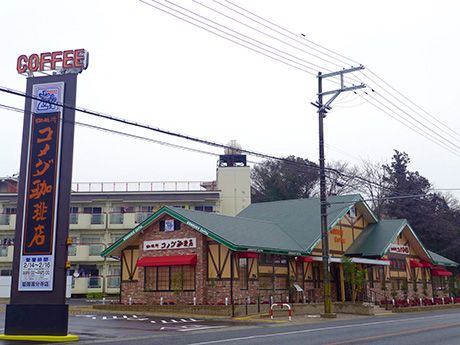 コメダ珈琲　姫路国分寺店の画像