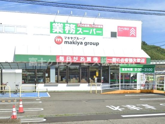 業務スーパー エスポット静岡東店の画像