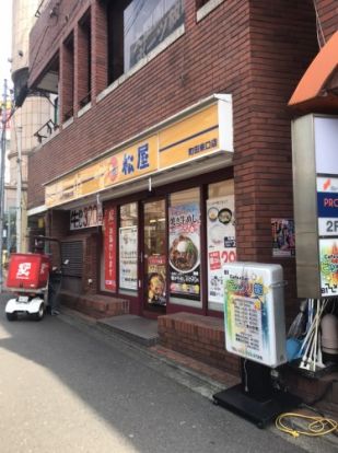 松屋 町田東口店の画像
