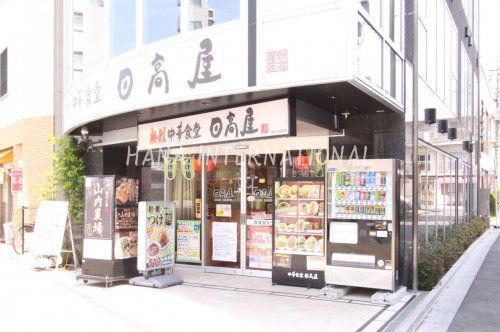 日高屋 ひばりケ丘北口店の画像