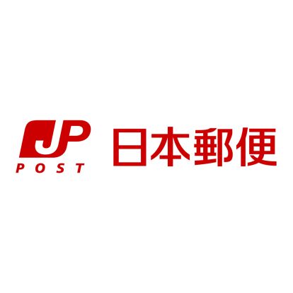 株式会社ゆうちょ銀行北本店の画像