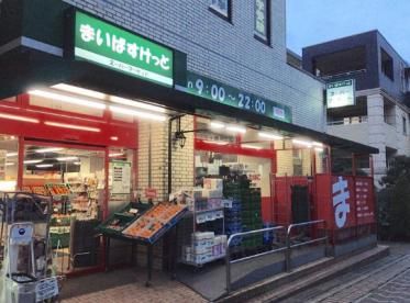 まいばすけっと 荏田南店の画像