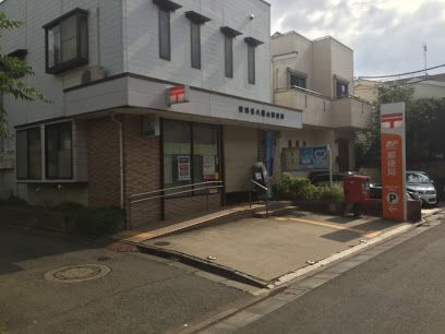 世田谷八幡山郵便局の画像