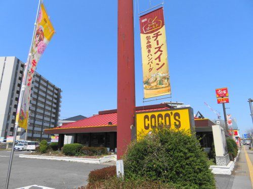  COCO’S宇都宮駅東店 の画像