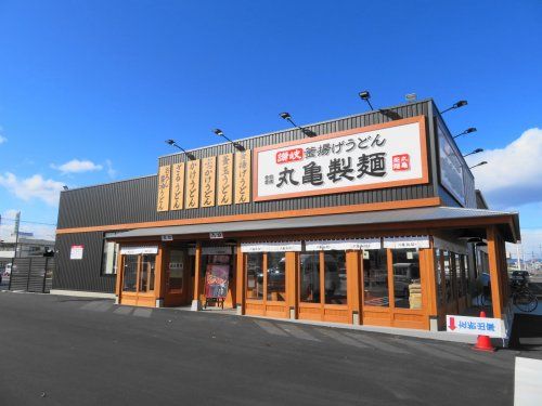 丸亀製麵鶴田店の画像