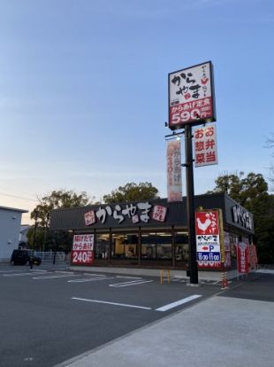 からやま 名古屋太平通店の画像