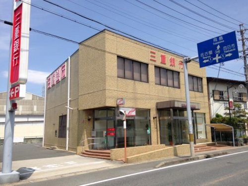 三重銀行佐古木支店の画像