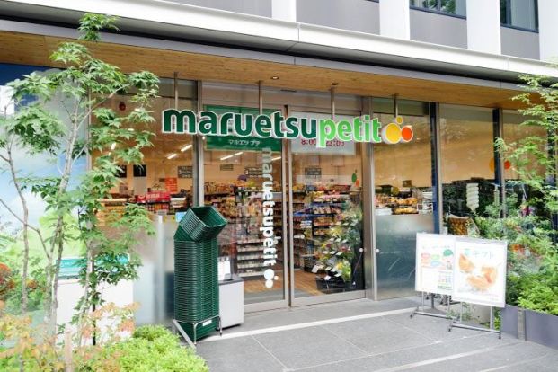 マルエツプチ 新橋五丁目店の画像