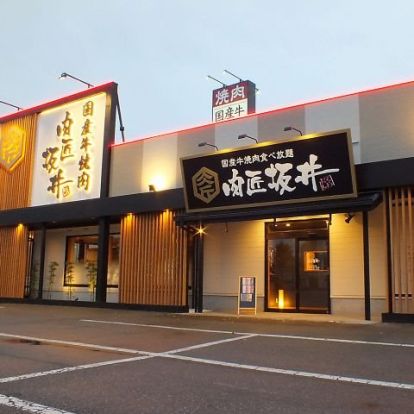 肉匠坂井 あま七宝店の画像