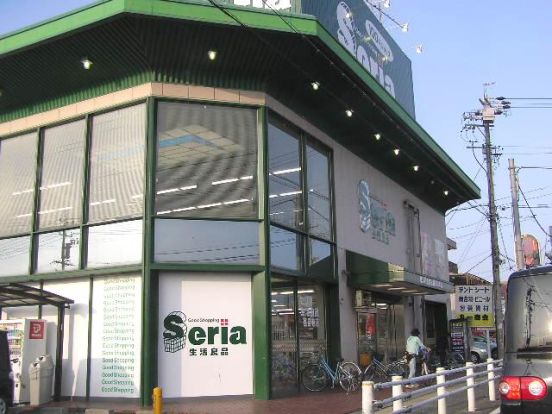 Seria(セリア) 甚目寺店の画像
