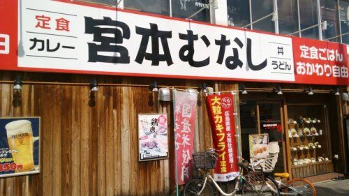 めしや宮本むなし地下鉄伝馬町駅前店の画像