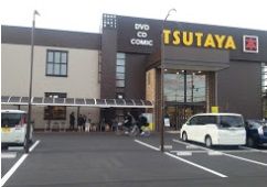 TUTAYA　姫路飾磨店の画像