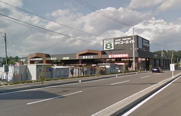 ダイユーエイト須賀川東店の画像