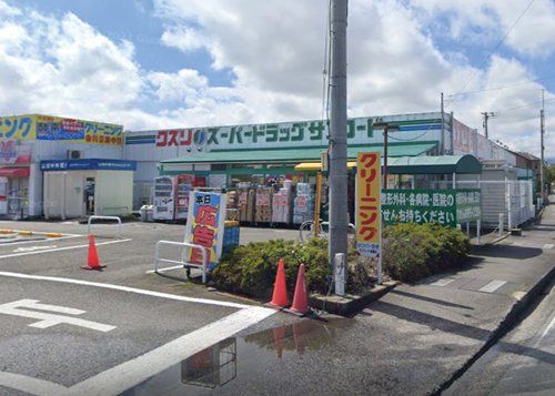 クスリのサンロード 後屋店の画像