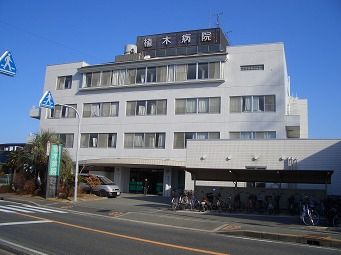 植木病院の画像