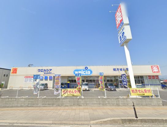 ウエルシア郡山開成店の画像