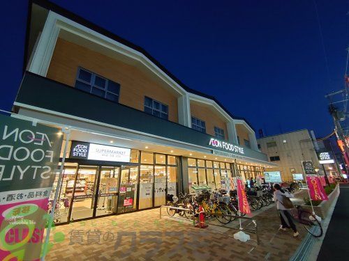 イオンフードスタイル瓢箪山店の画像