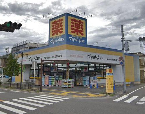 ドラッグストア マツモトキヨシ 北越谷店の画像