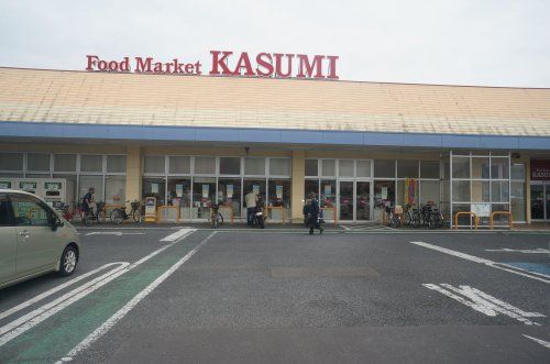 フードマーケットカスミ高萩店の画像