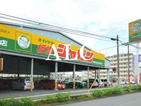 ジャパン板橋店の画像