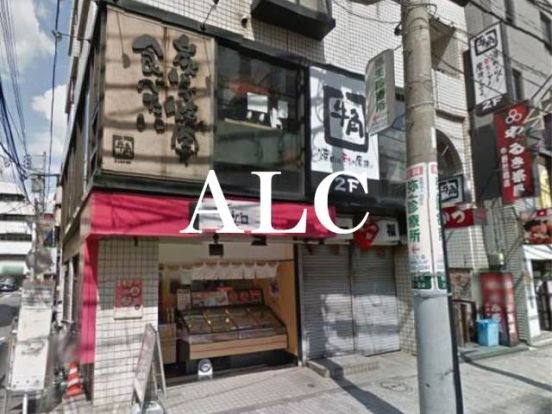 炭火焼肉酒家牛角中野新橋店の画像