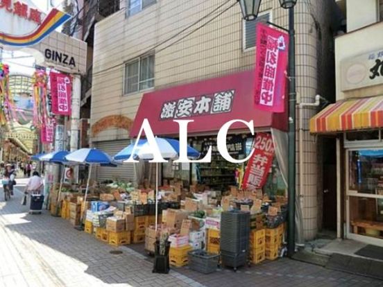 激安本舗十条店の画像