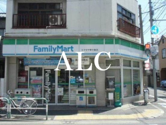 ファミリーマートヒナタヤ東十条店の画像