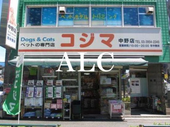 ペットショップのコジマ中野店の画像