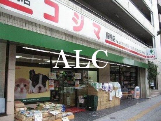 ペットショップのコジマ板橋店の画像